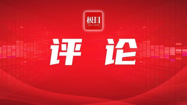 嘉正网 极目锐评｜46岁中专学历爸爸，三战考研上岸，励志的人总是闪闪发光