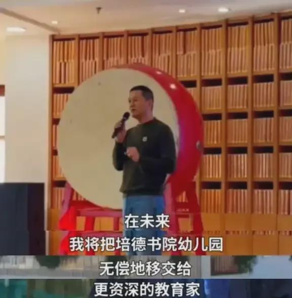 至尊配资 耗资上亿的幼儿园，李亚鹏说要无偿移交，网友却怎么都不相信