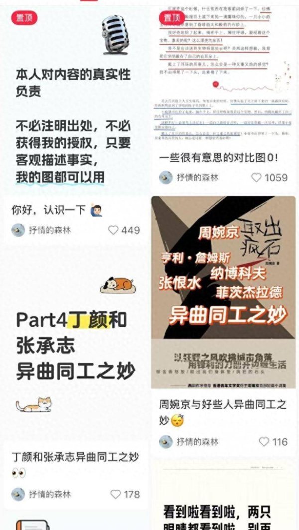 毅鸣天汇 几万字的小说有几十字雷同算抄袭吗？张定浩：文学从字句开始