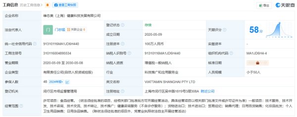 中利网 最新通报：维态美蛋白酶铅含量超标，市监和公安部门已立案