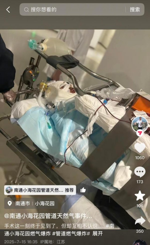 金牛股配资 江苏南通发生天然气爆炸一个月后：被烧伤母女治疗费已花70多万元，母亲未脱离生命危险